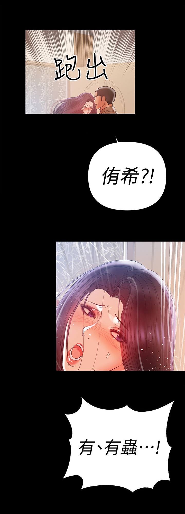 情感空洞第36话图