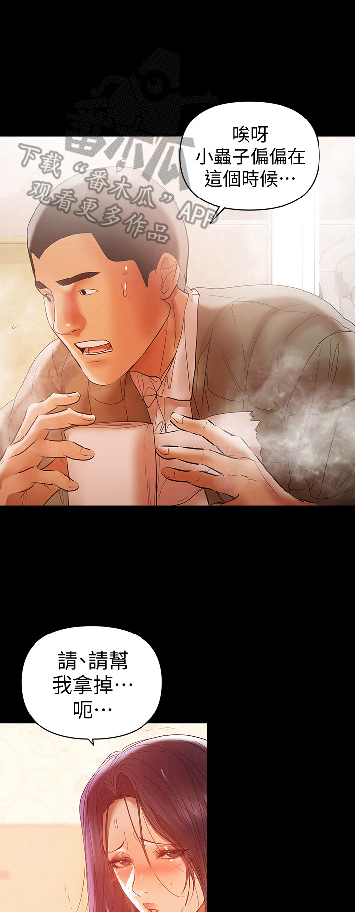 情感空洞第37话图