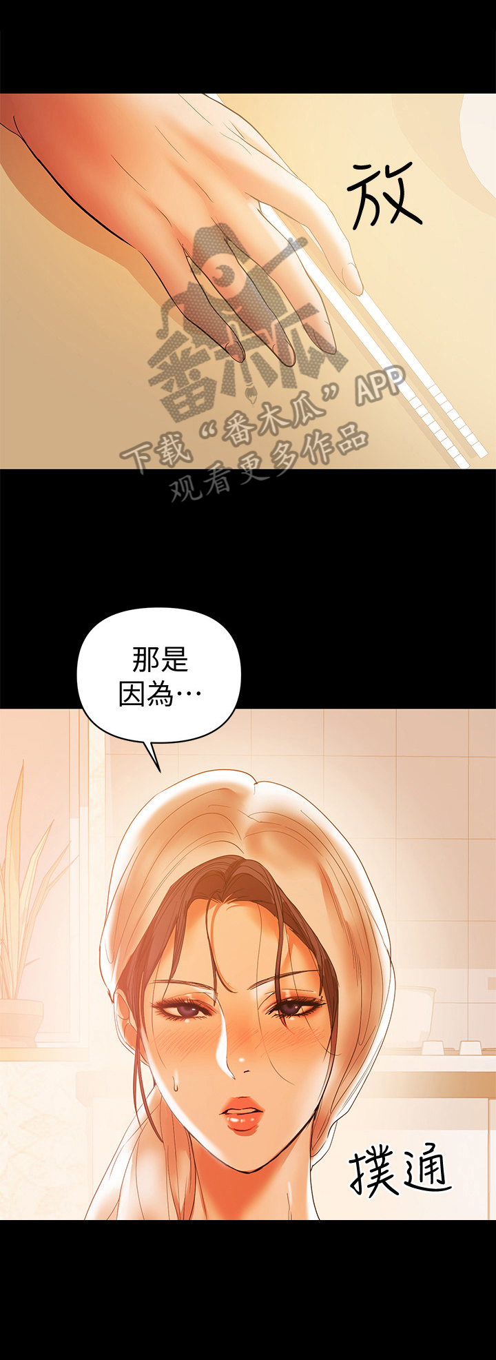 情感空洞第38话图