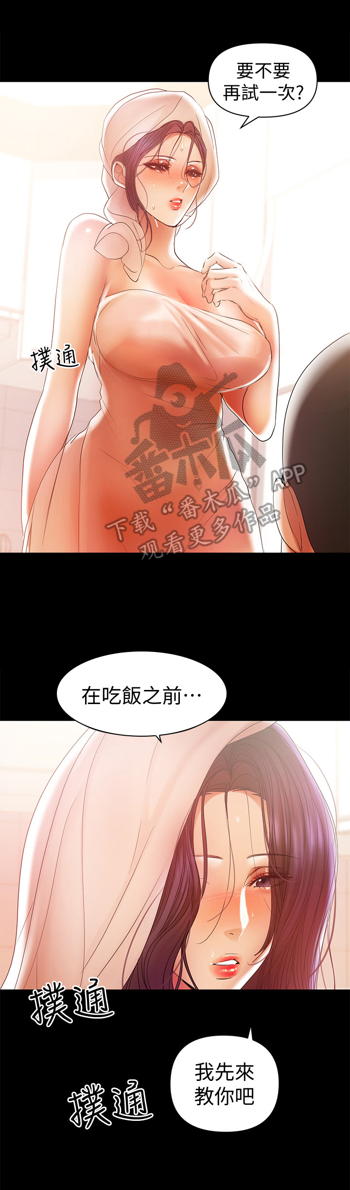 情感空洞第38话图