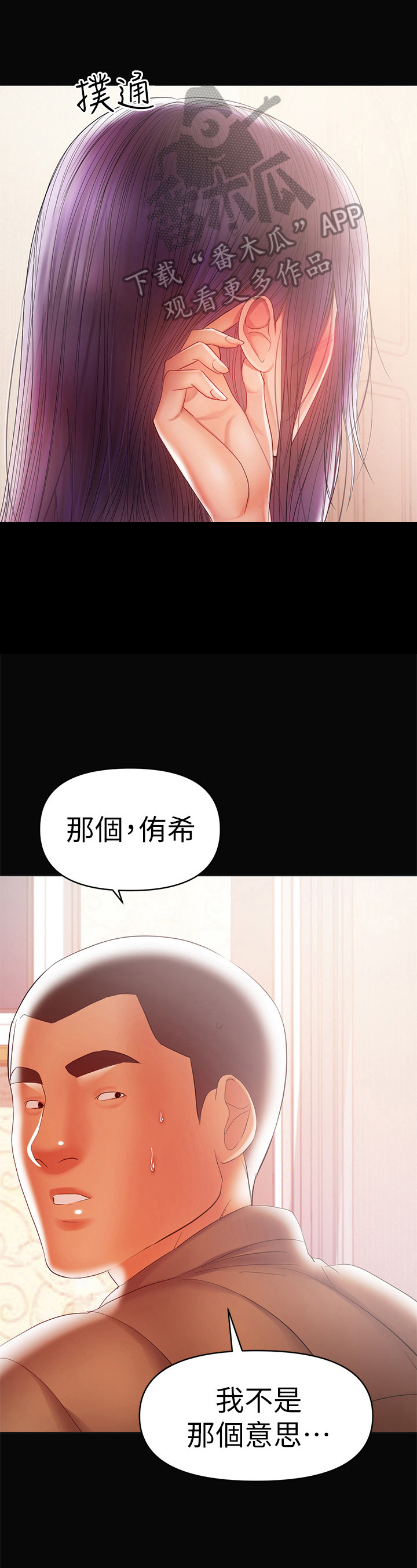 情感空洞第39话图