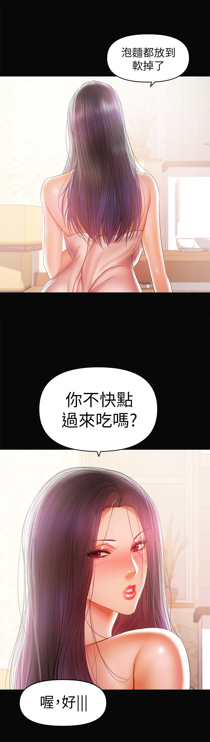 情感空洞第39话图