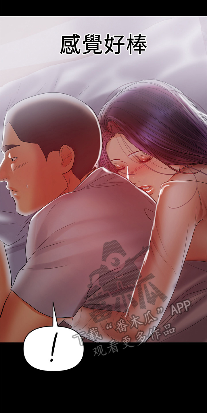 情感空洞第41话图