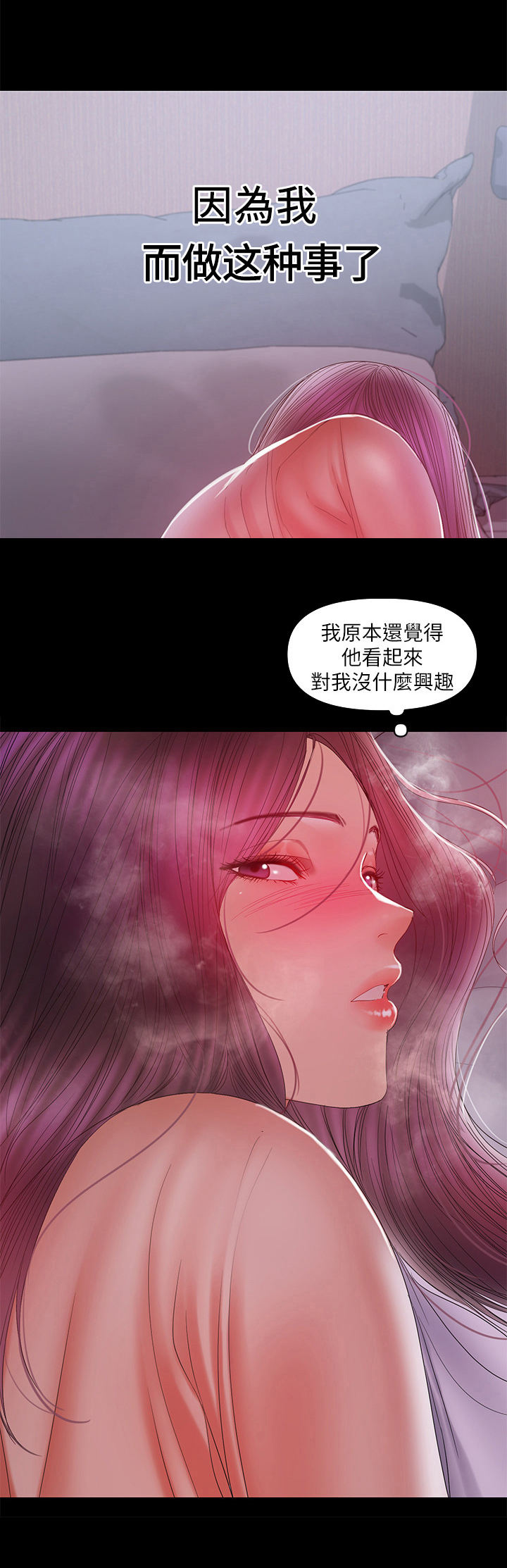 情感空洞第42话图