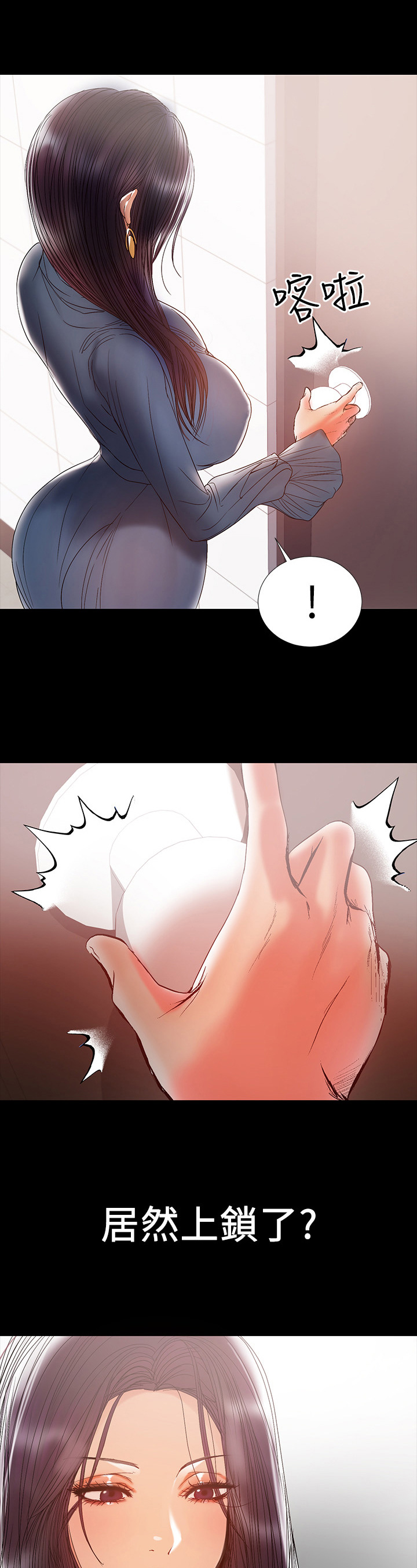 情感空洞第43话图