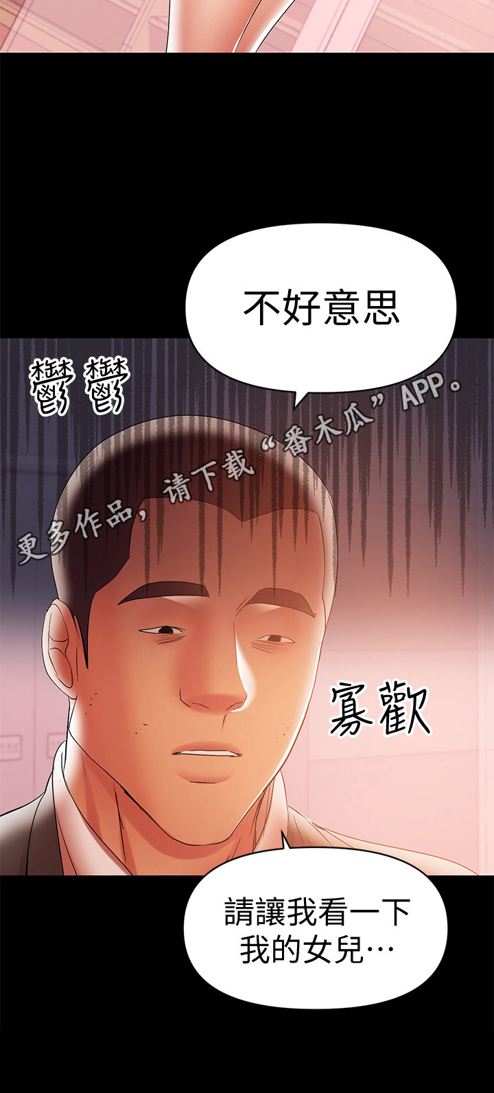 情感空洞第43话图