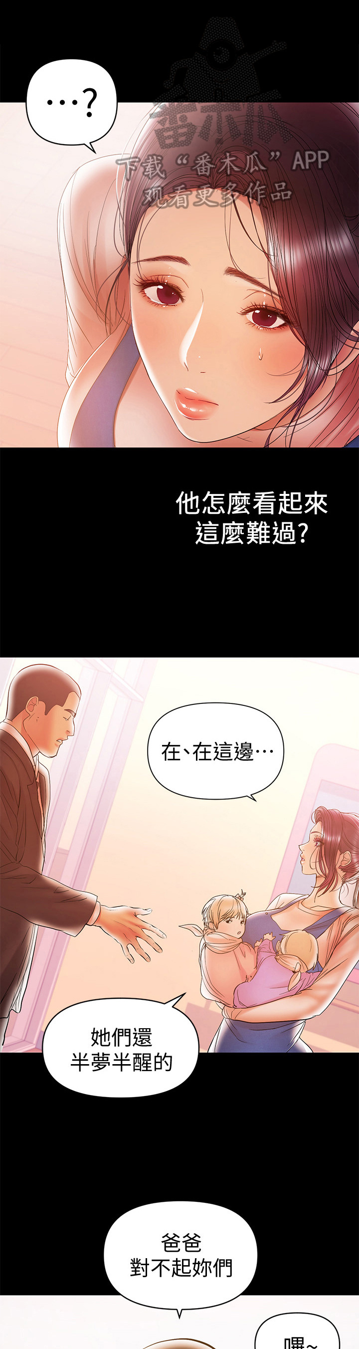 情感空洞第44话图