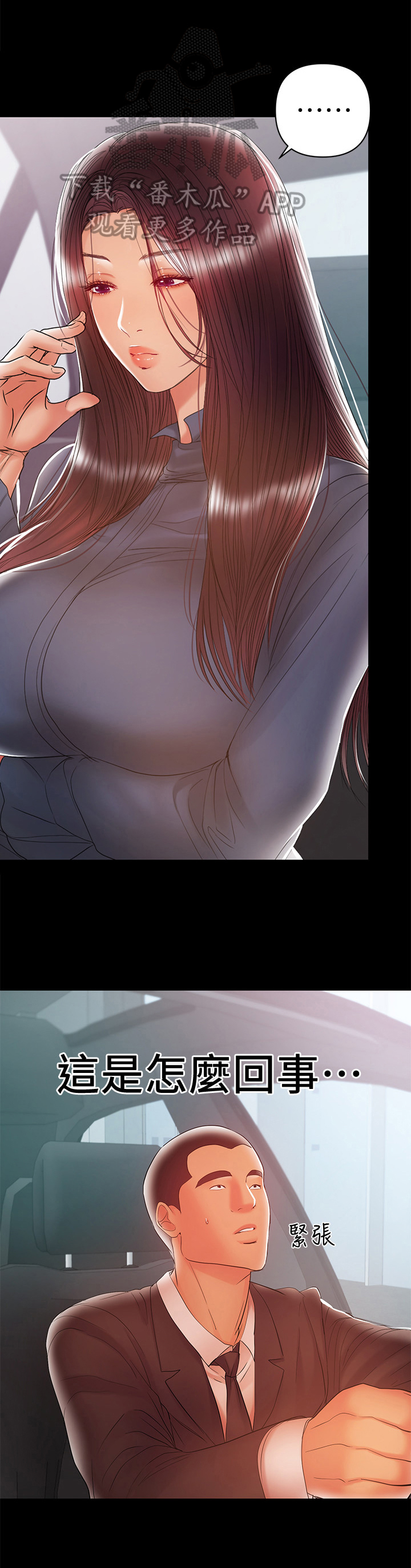 情感空洞第45话图