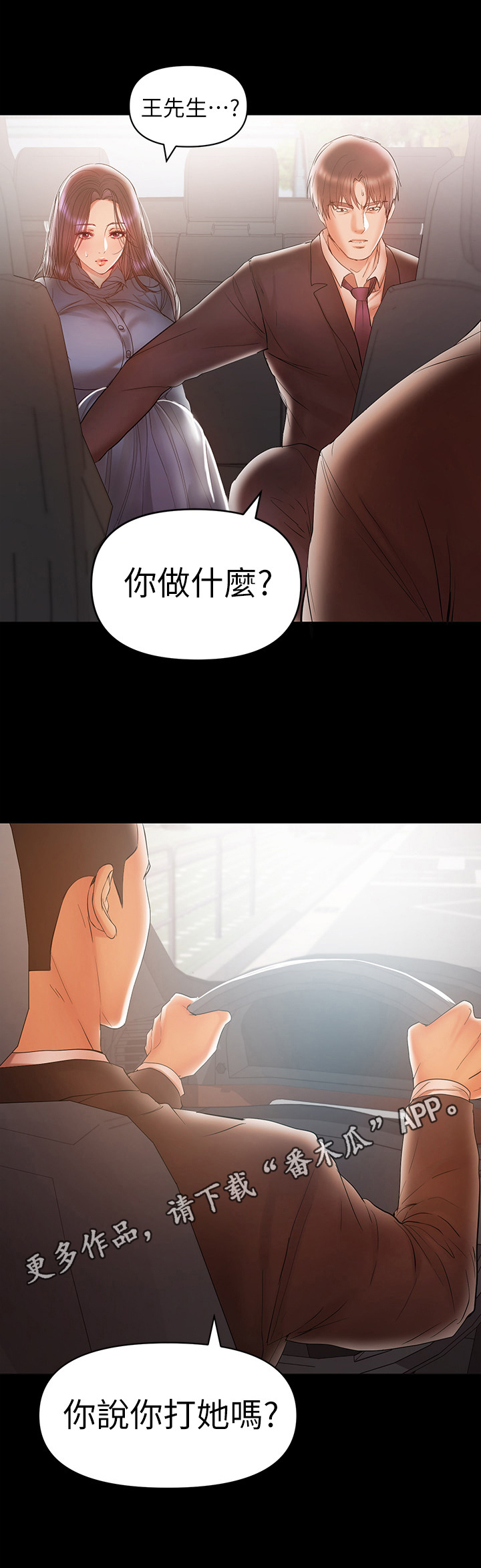 情感空洞第45话图