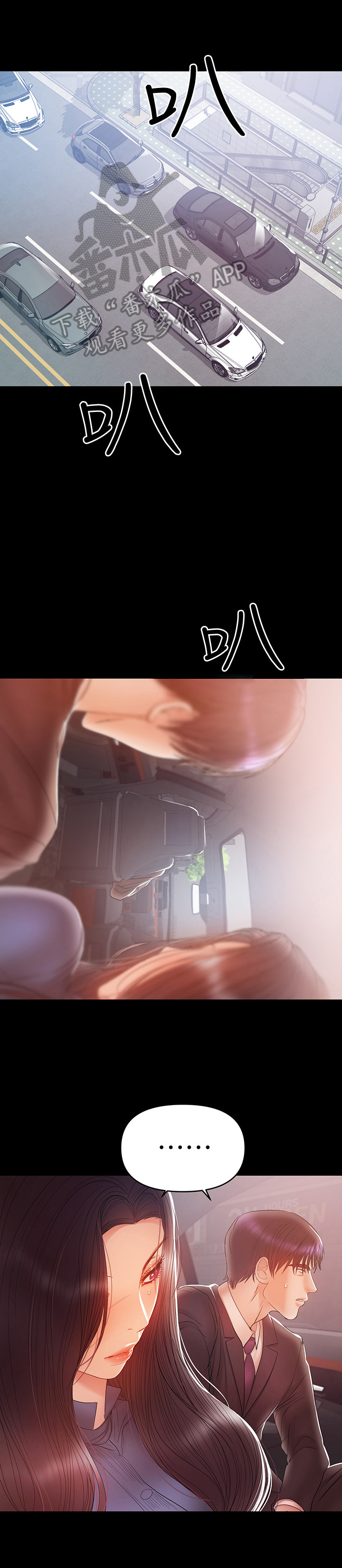 情感空洞第46话图