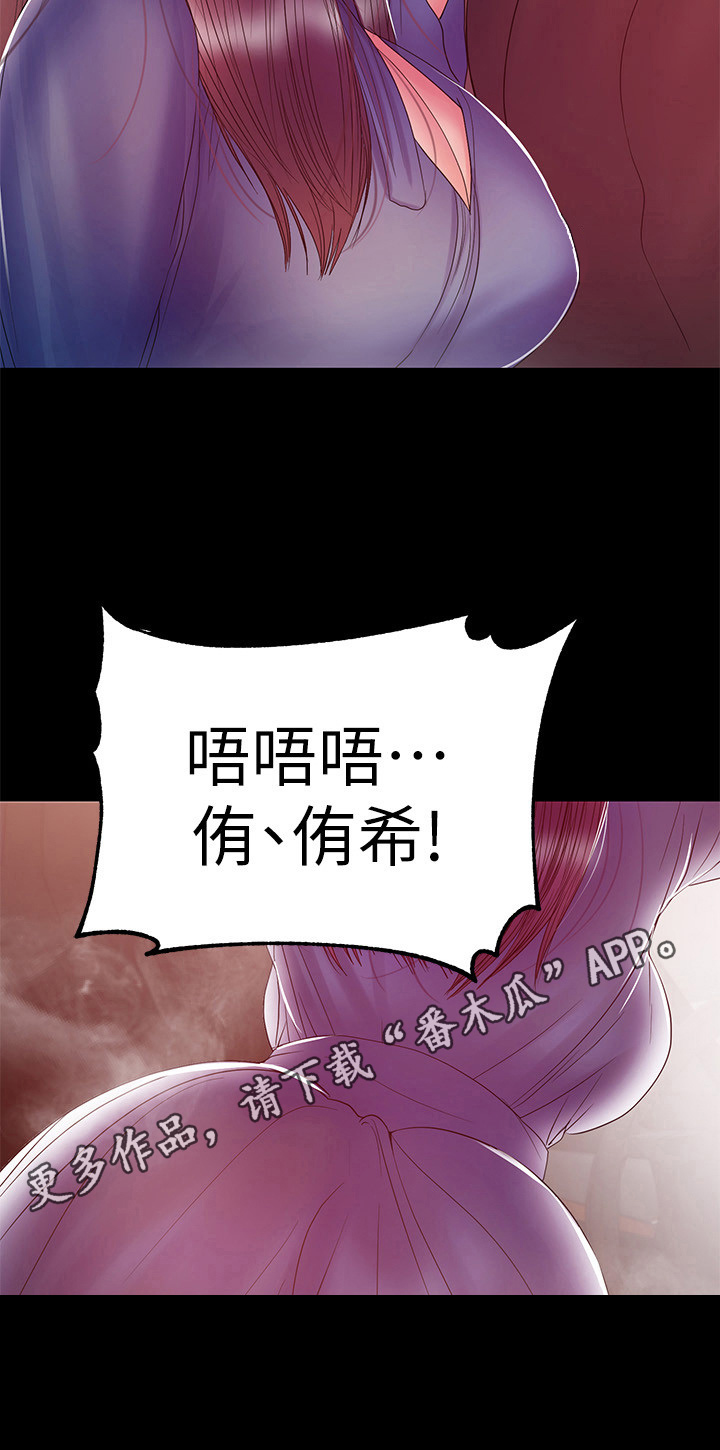 情感空洞第49话图