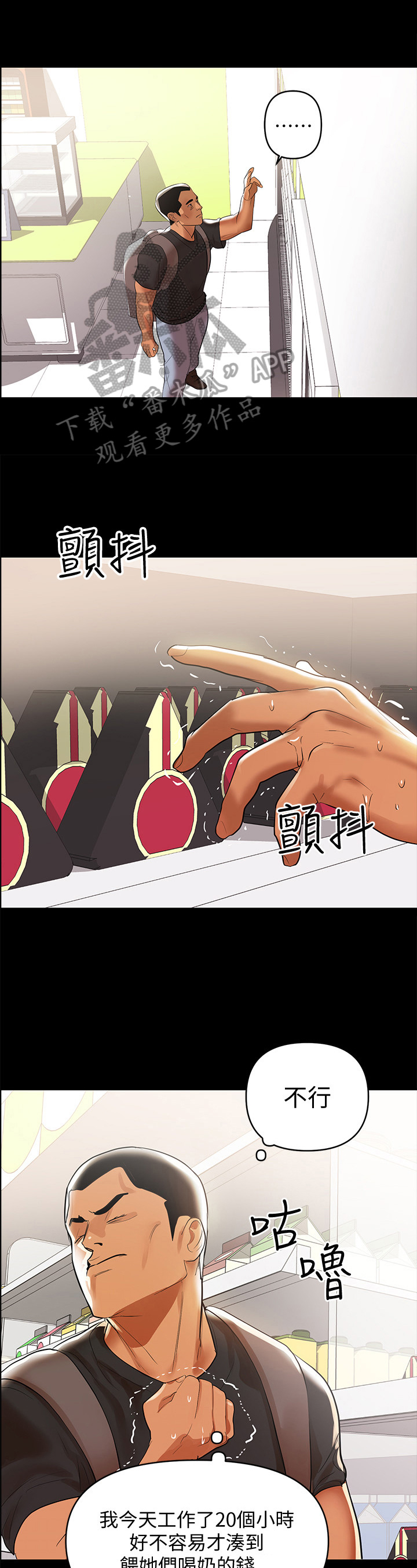 情感空洞第5话图