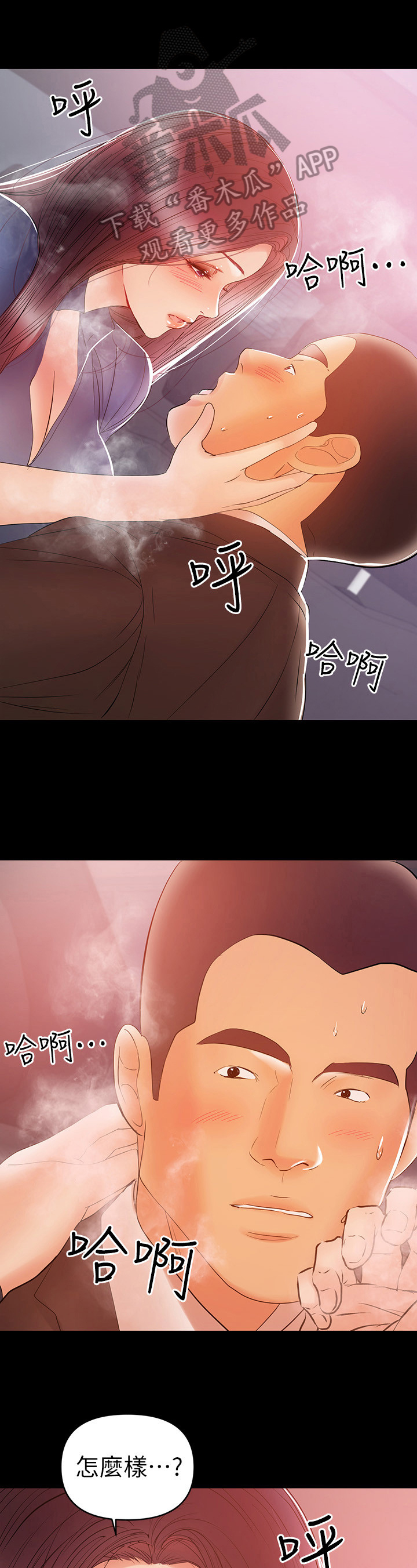 情感空洞第50话图