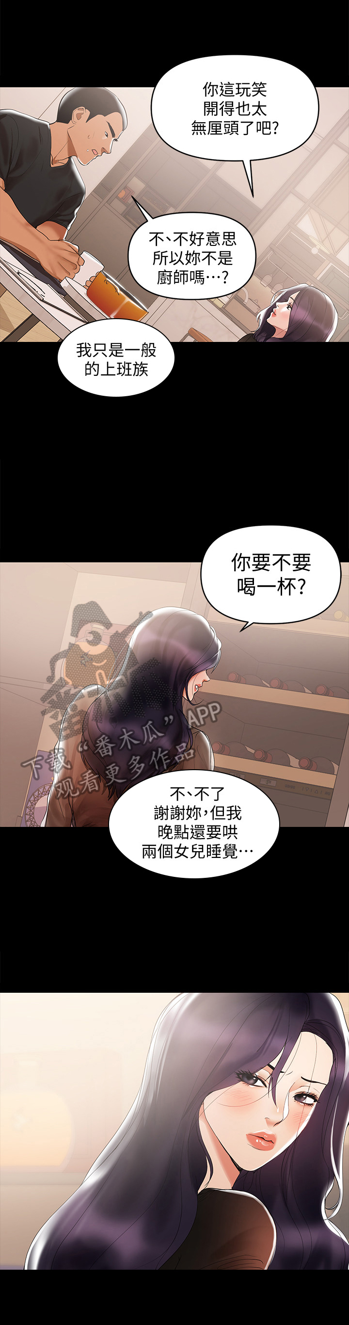 情感空洞第6话图