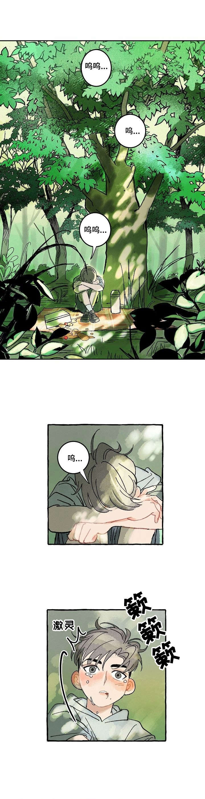 情感咨询社第1话图