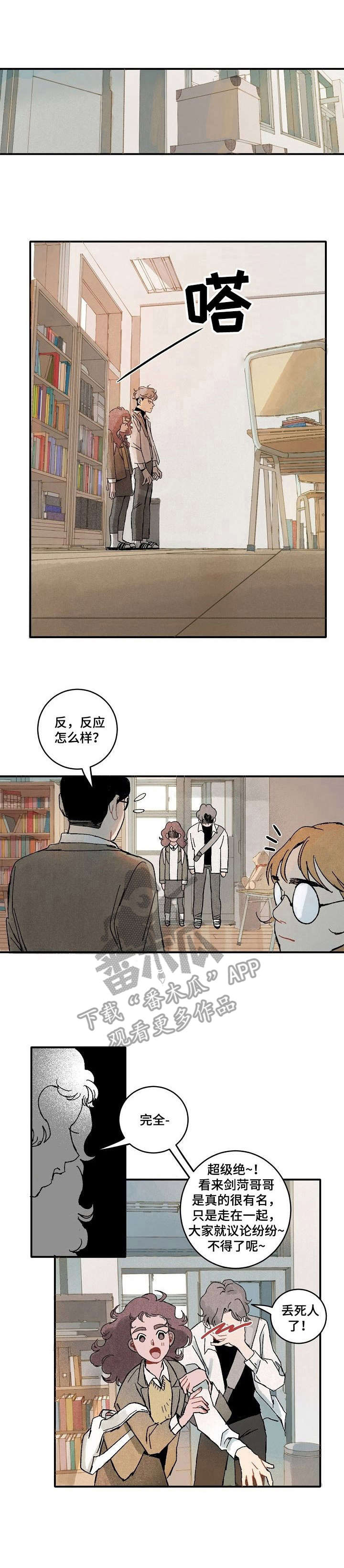 情感咨询社第12话图