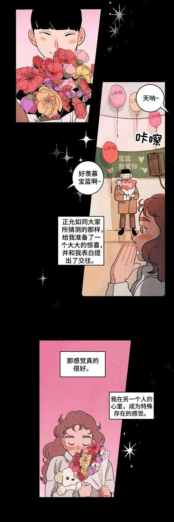 情感咨询社第13话图