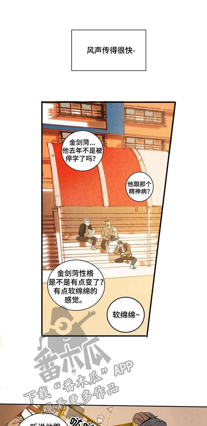 情感咨询社第19话图