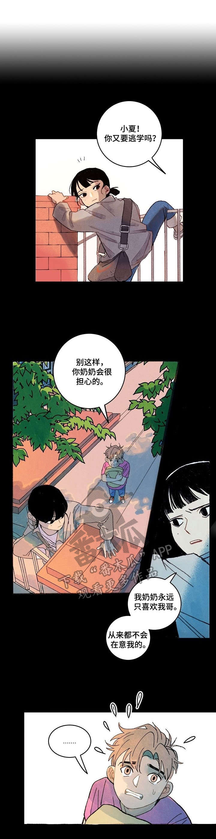 情感咨询社第4话图