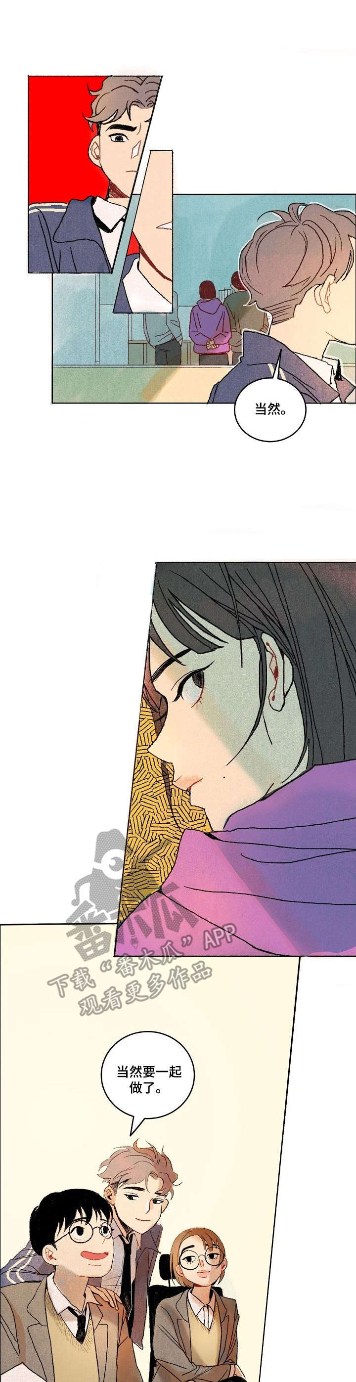 情感咨询社第5话图