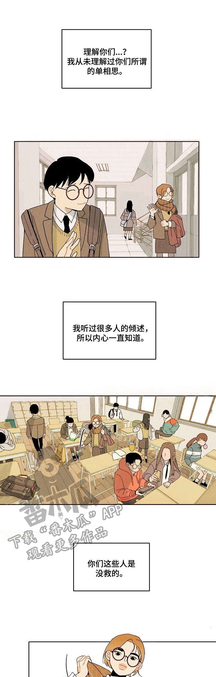 情感咨询社第7话图