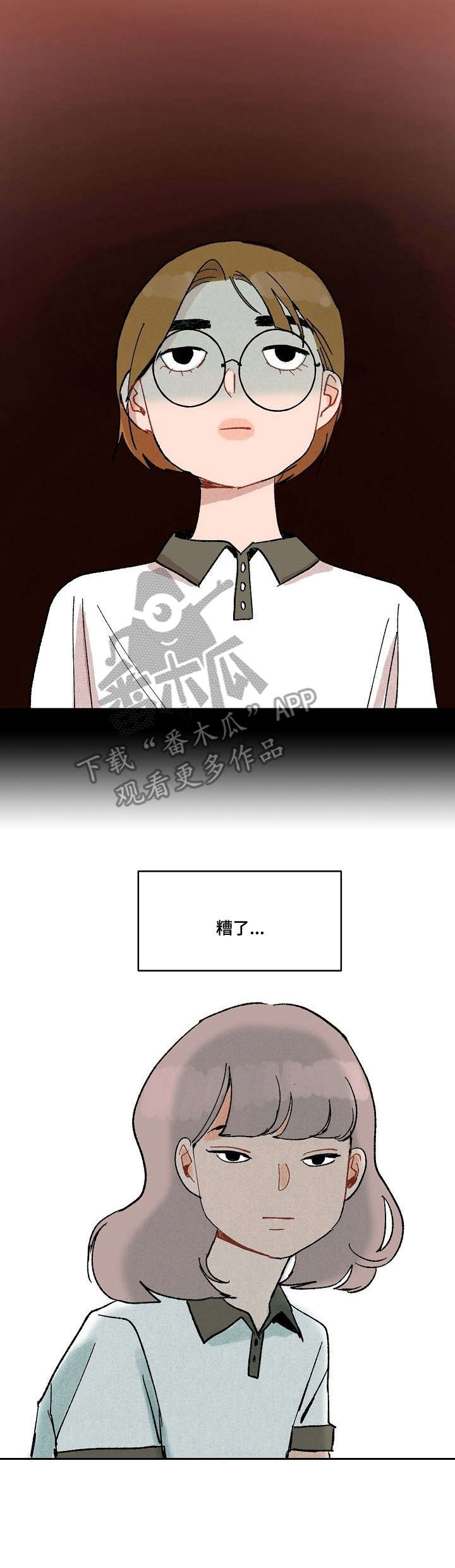 情感咨询社第7话图
