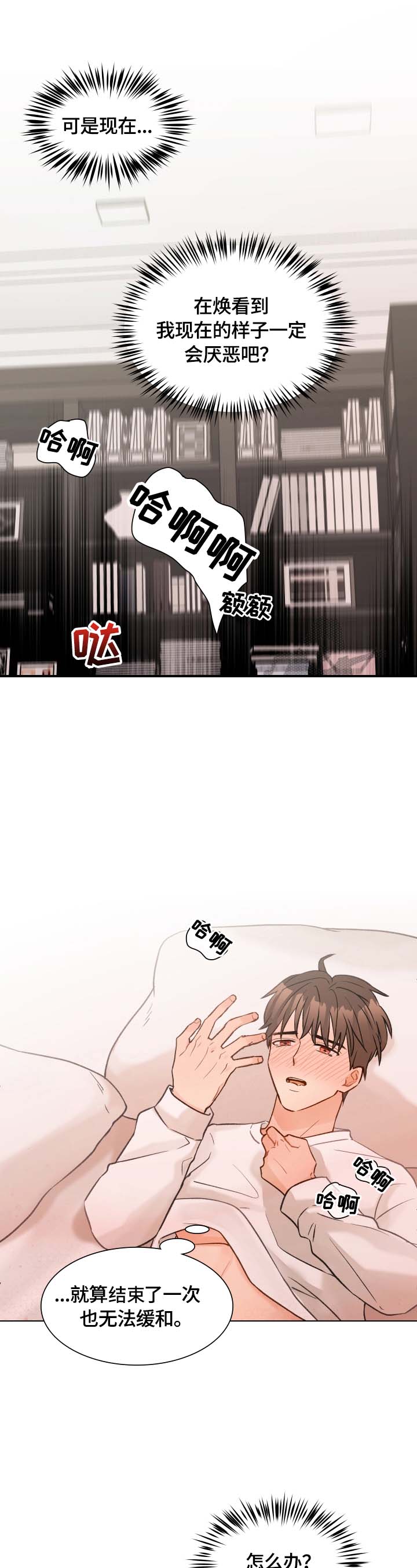 亲密友人第15话图