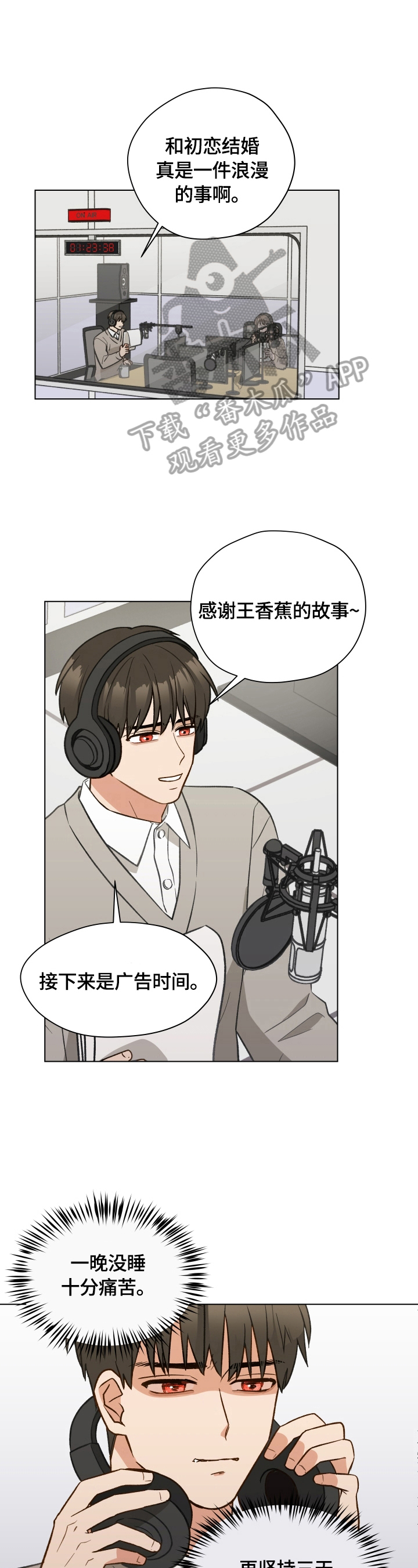 亲密友人第16话图