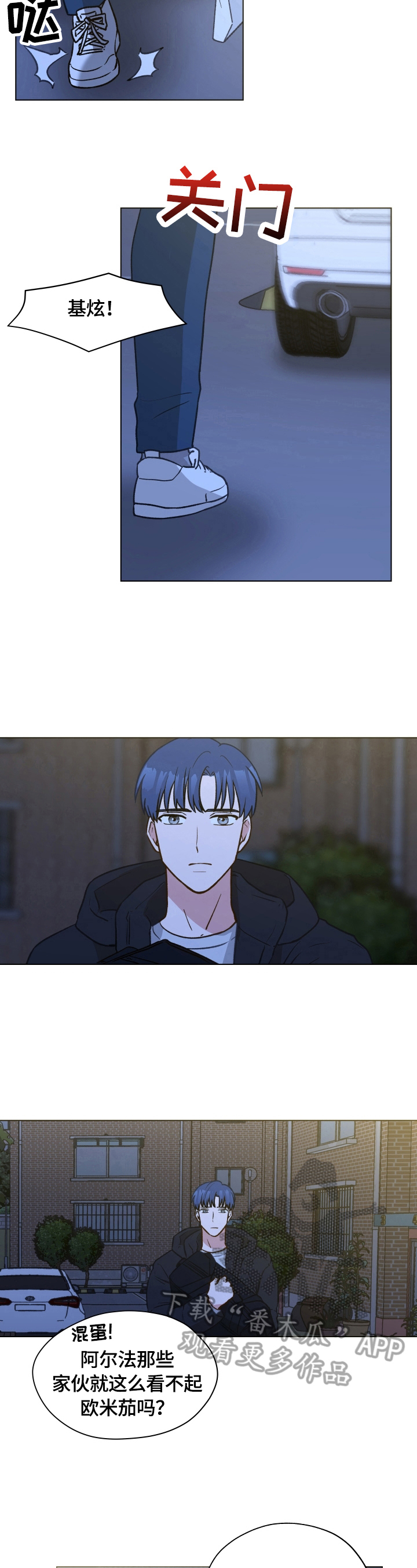 亲密友人第19话图