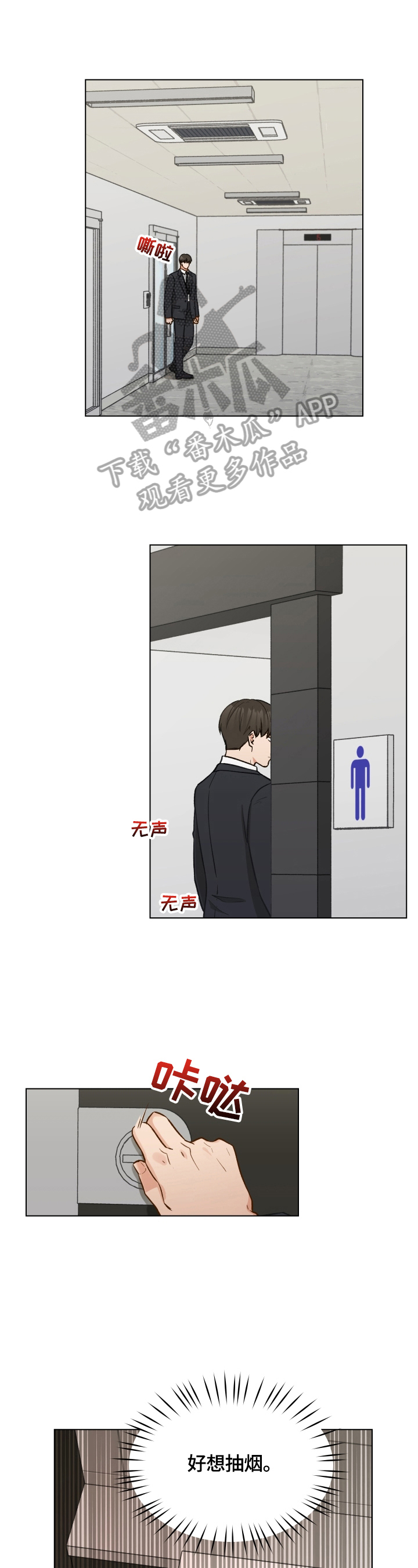 亲密友人第20话图