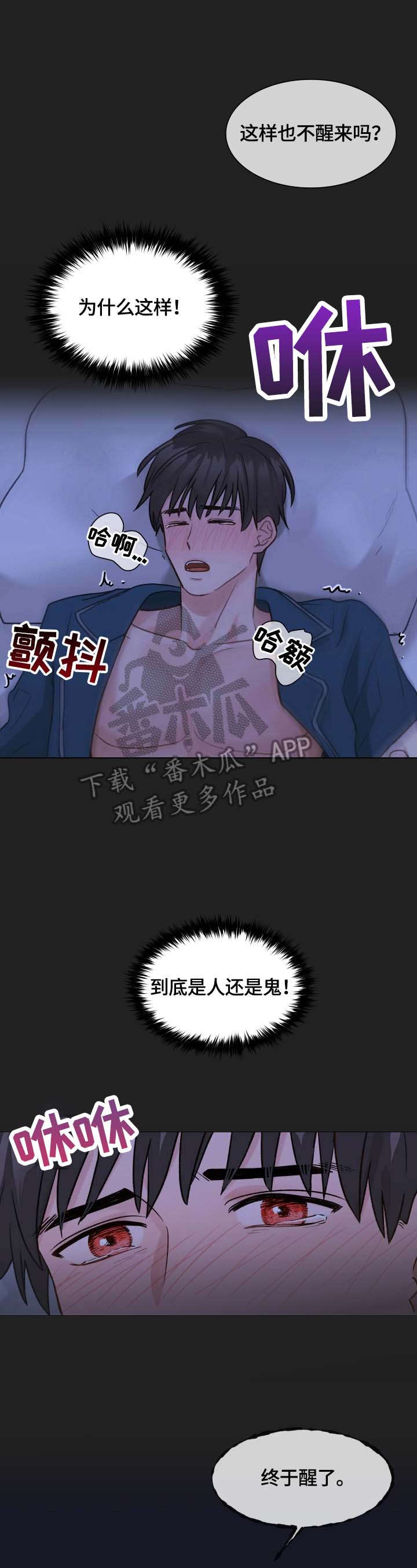 亲密友人第21话图