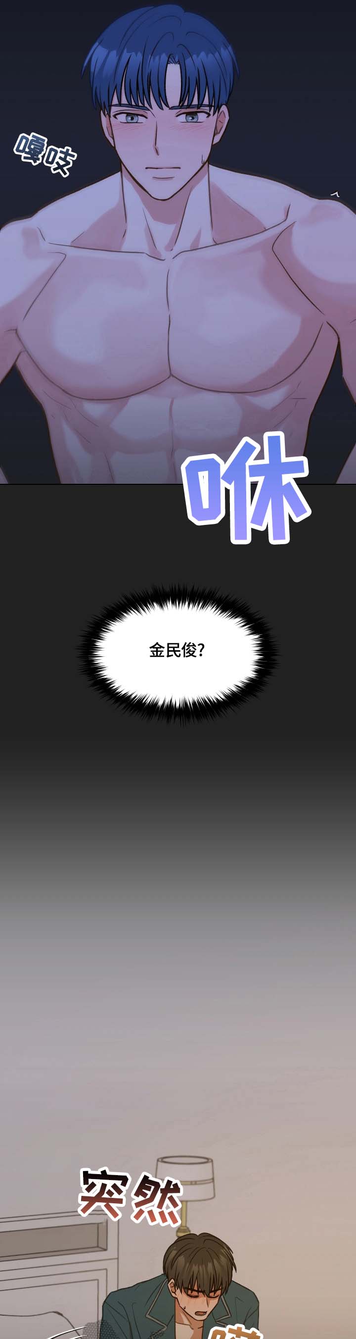 亲密友人第21话图