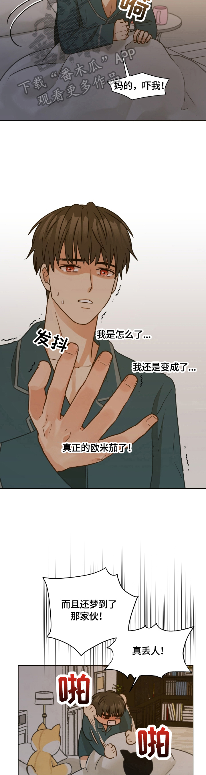 亲密友人第21话图