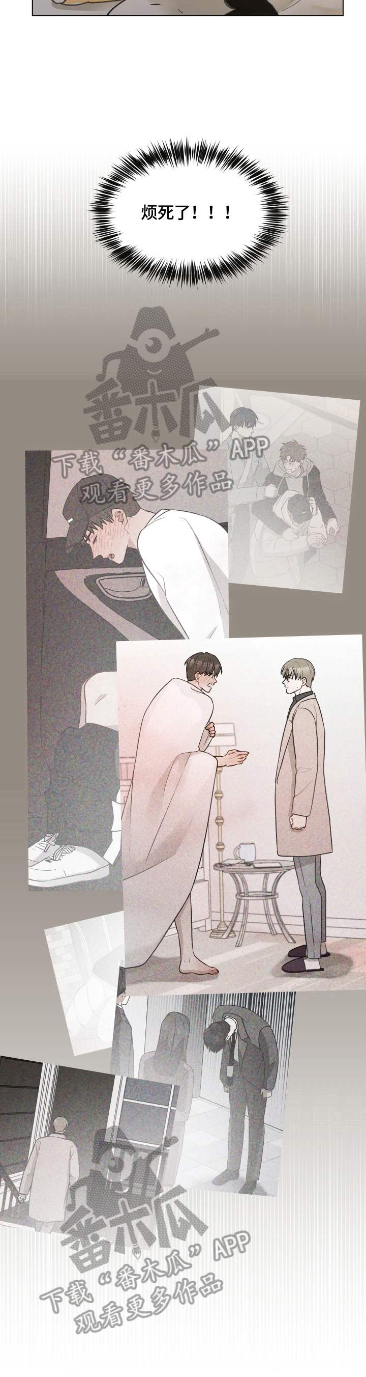 亲密友人第21话图