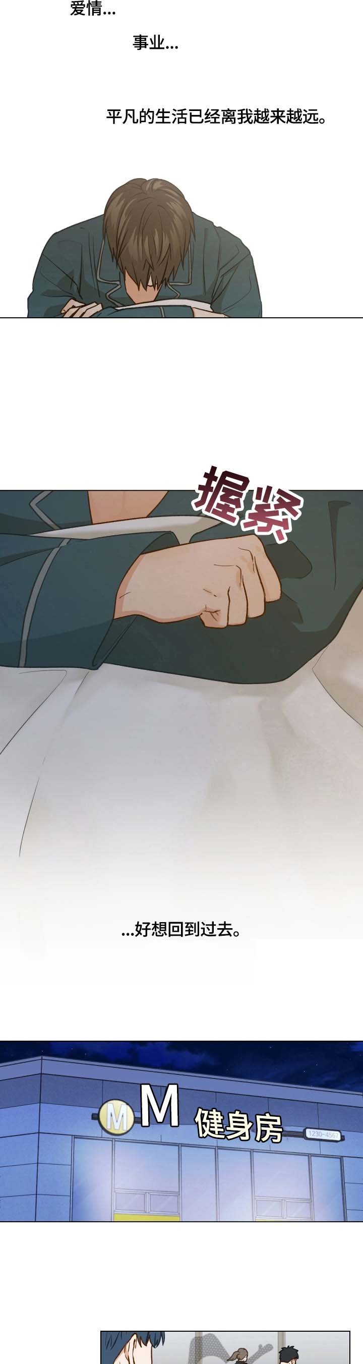 亲密友人第21话图