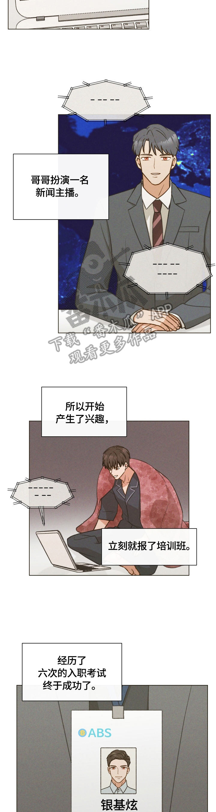 亲密友人第23话图