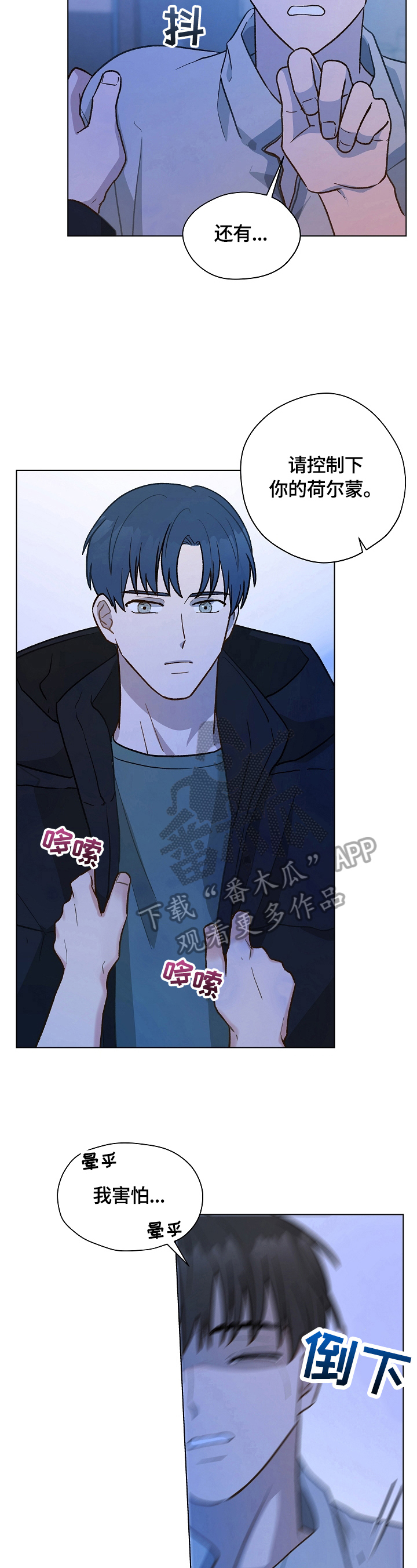 亲密友人第25话图