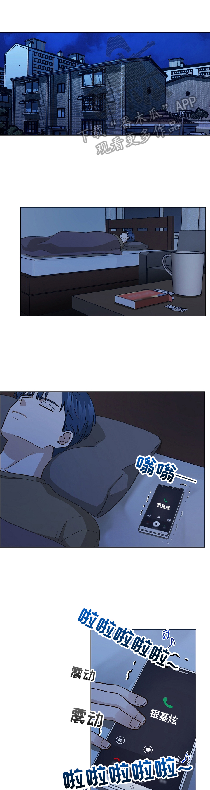 亲密友人第34话图