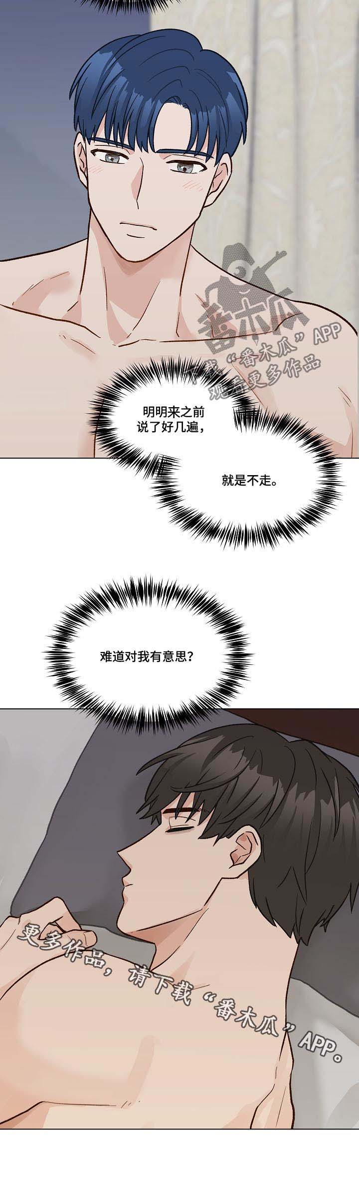 亲密友人第36话图