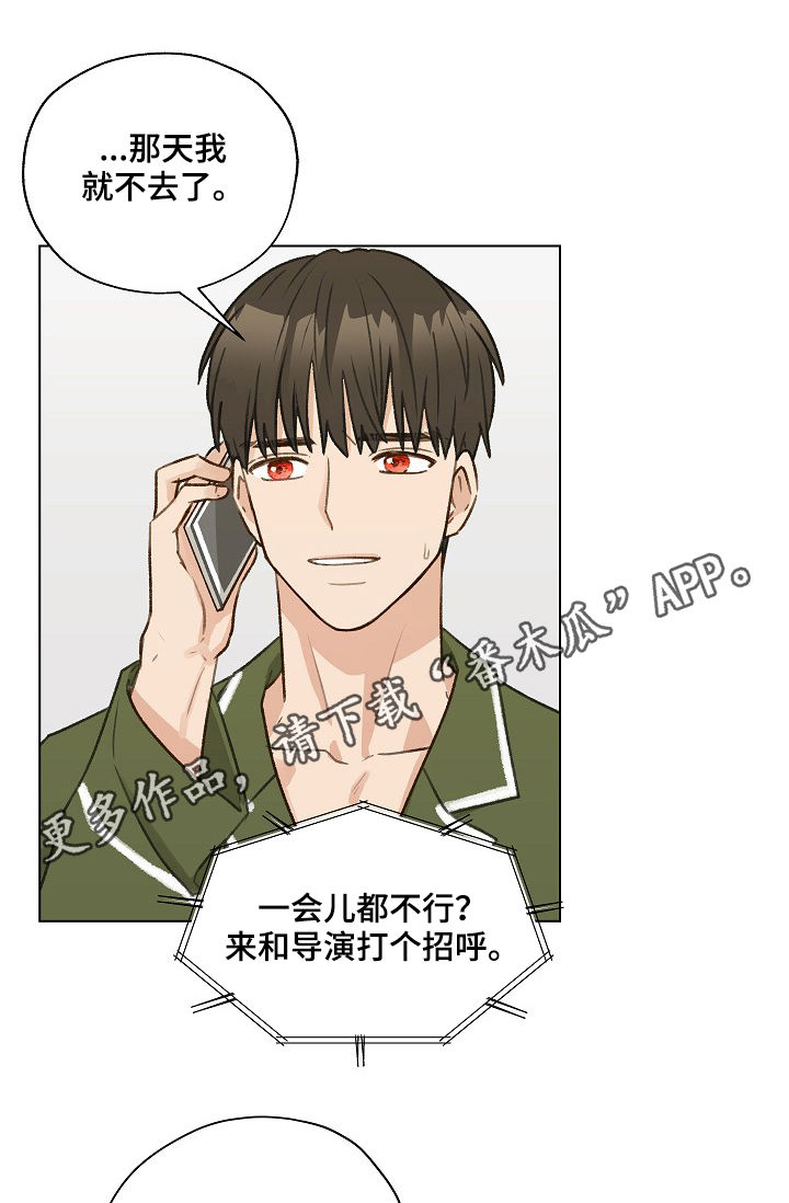 亲密友人第38话图