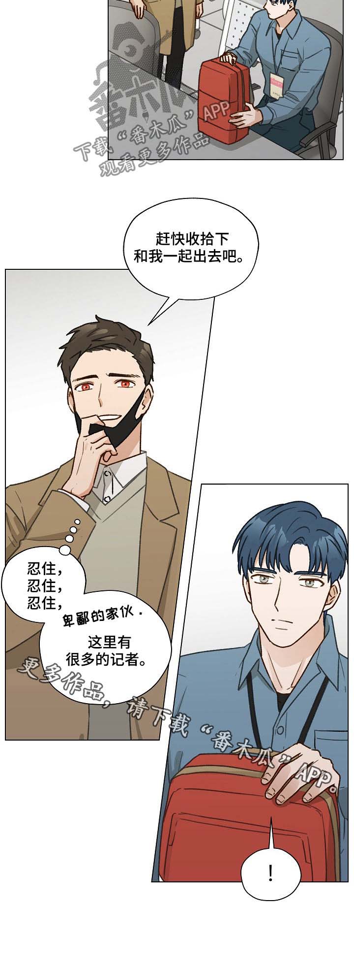 亲密友人第38话图