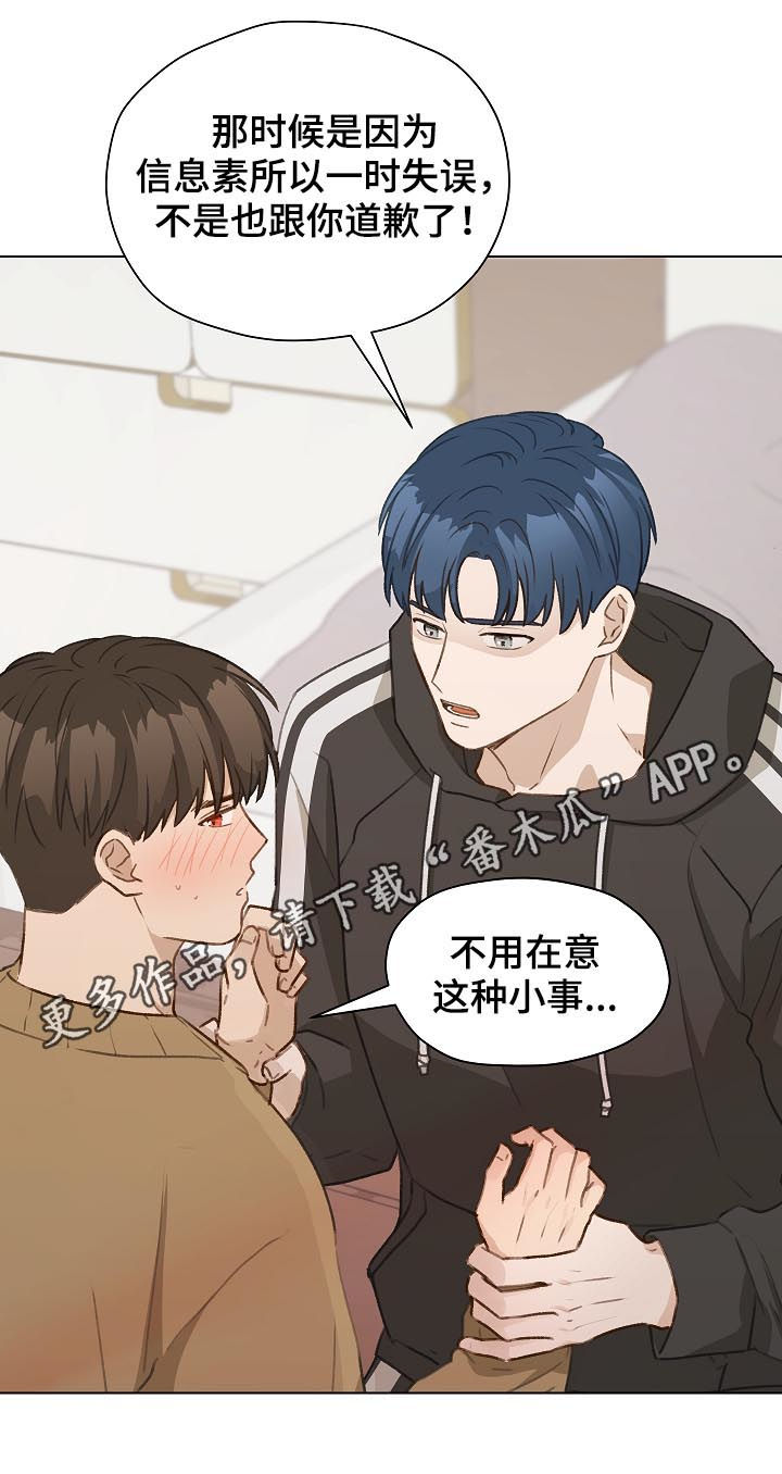 亲密友人第45话图