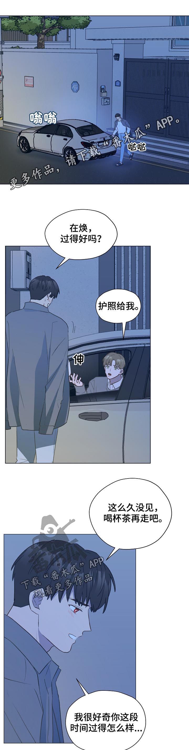 亲密友人第48话图