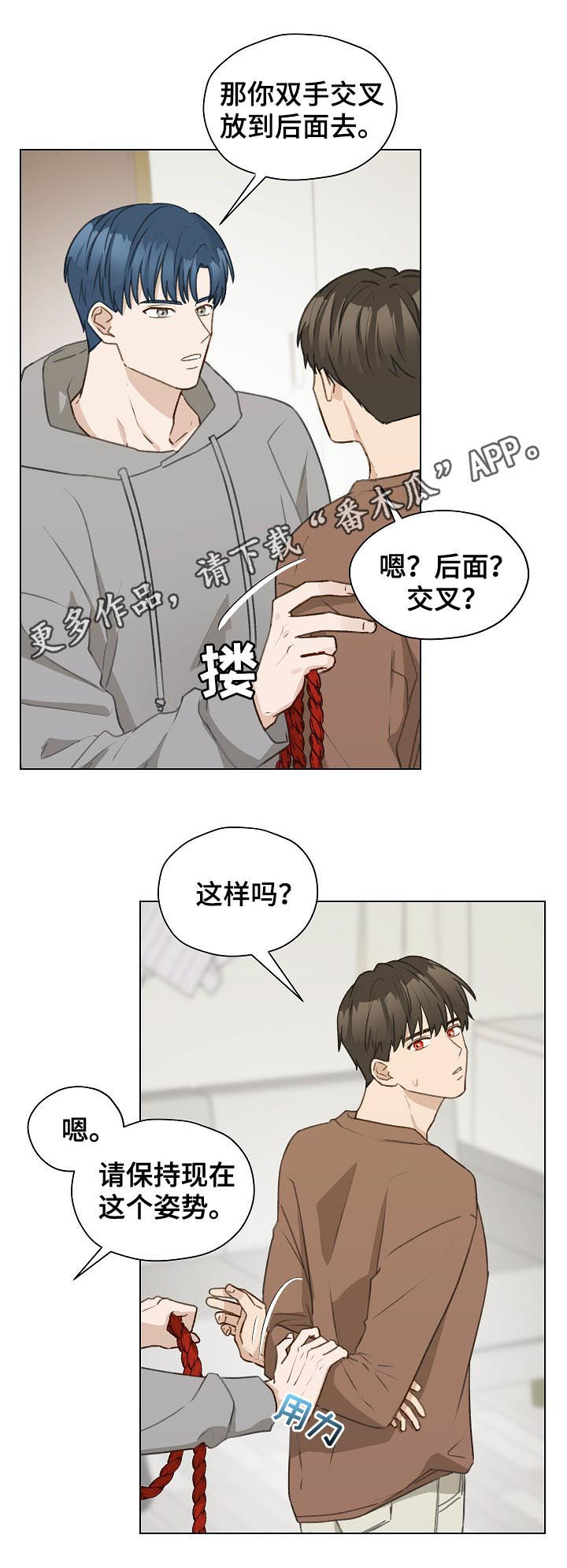 亲密友人第49话图