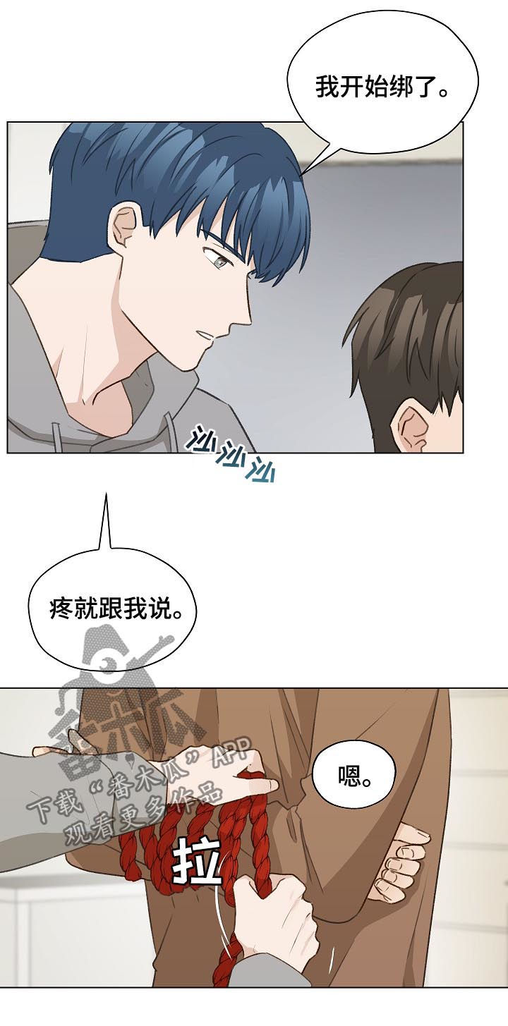 亲密友人第49话图