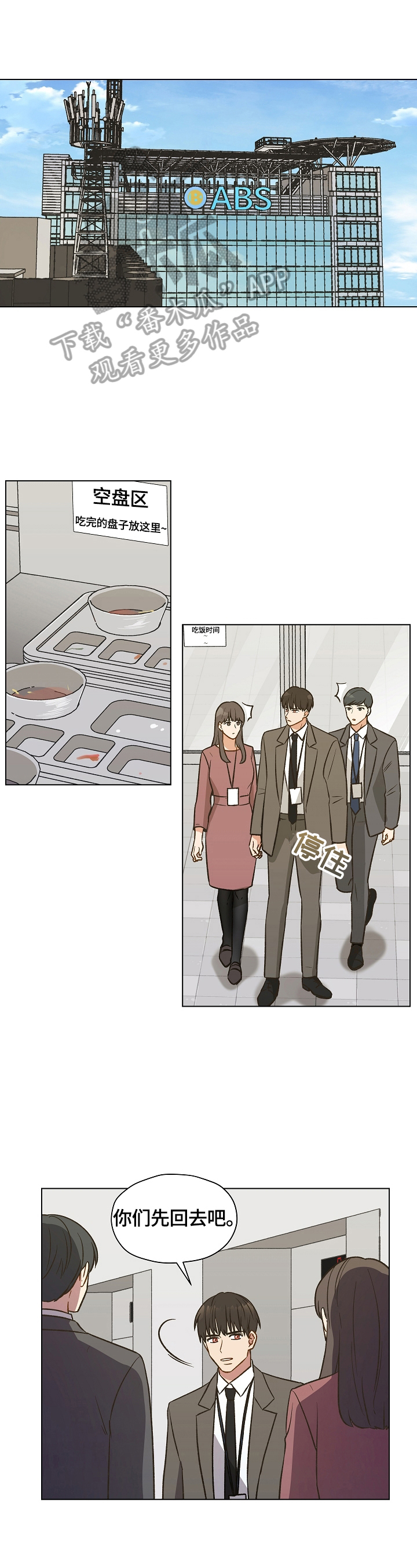 亲密友人第9话图