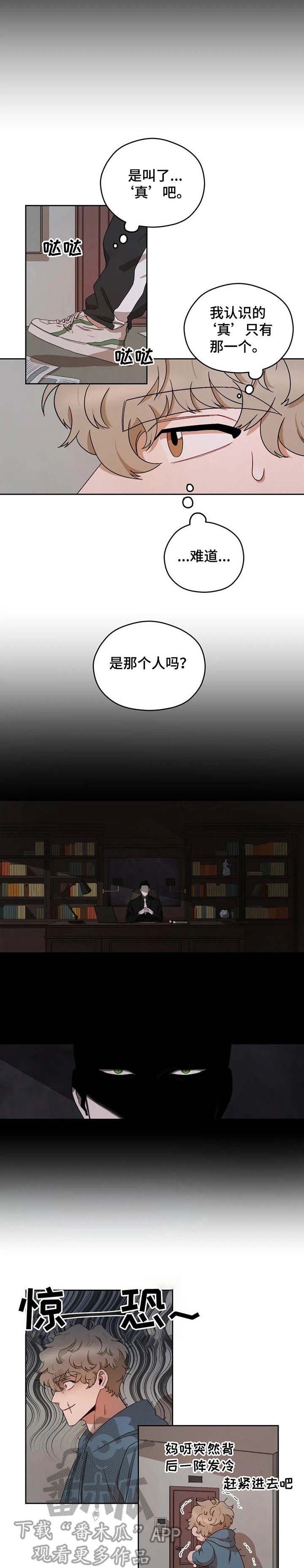 区域间谍第12话图