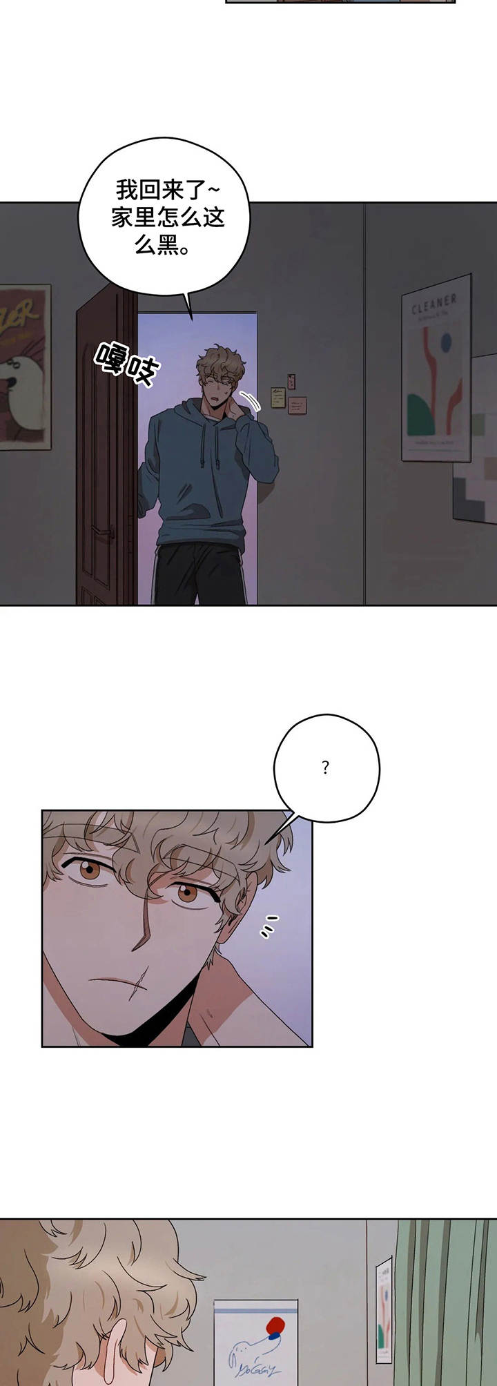 区域间谍第12话图