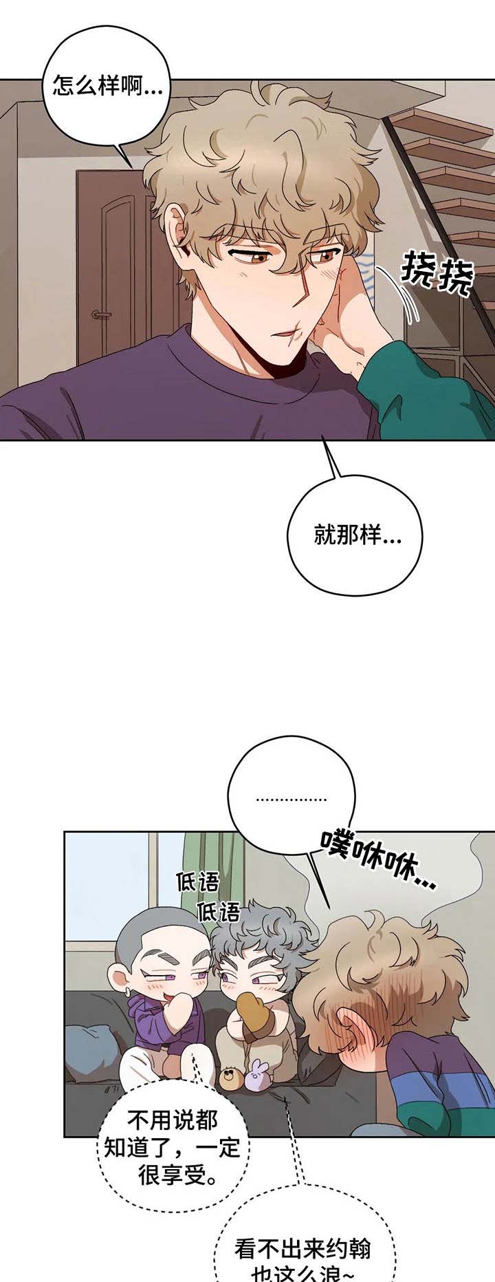 区域间谍第13话图