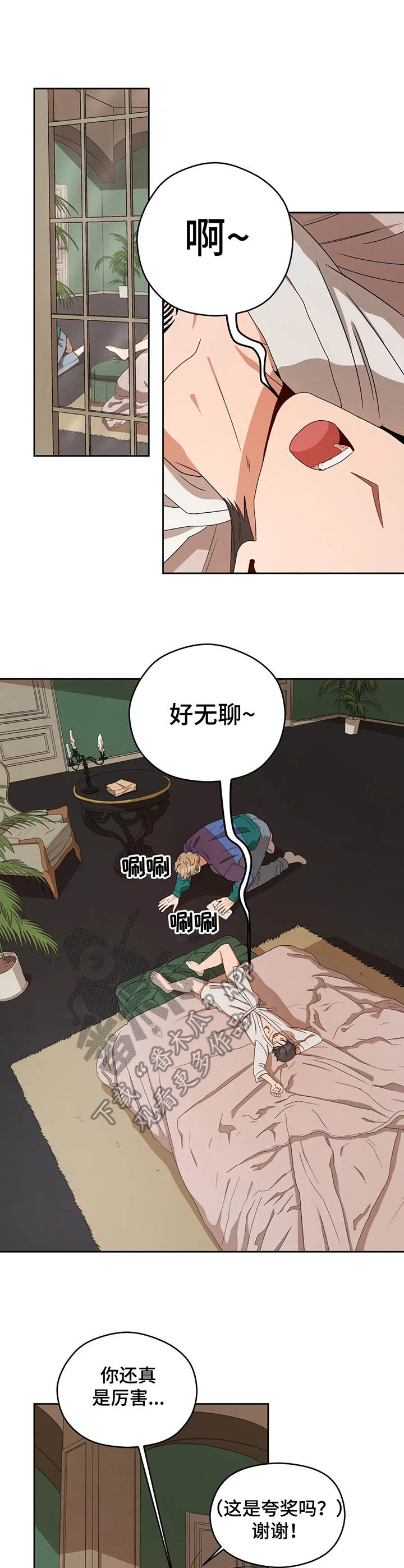 区域间谍第17话图